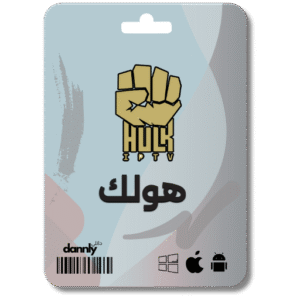 3 اشهر - هولك HULK