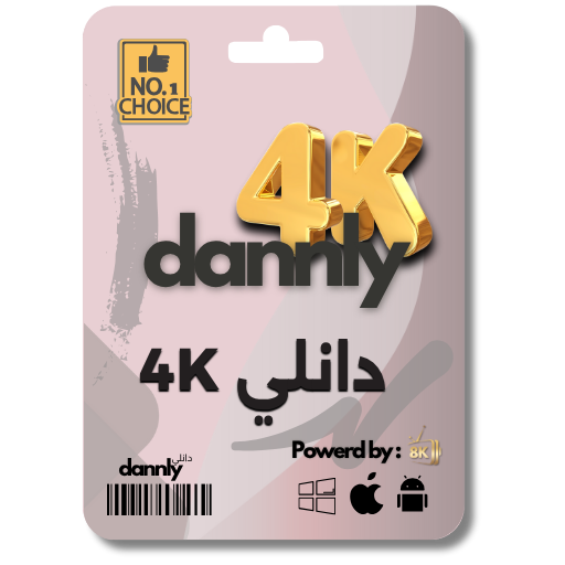 سنة - دانلي 4K