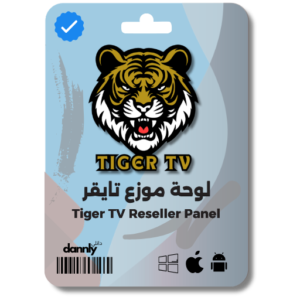 لوحة موزع تايقر Tiger TV