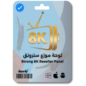 لوحة موزع سترونق Strong 8K